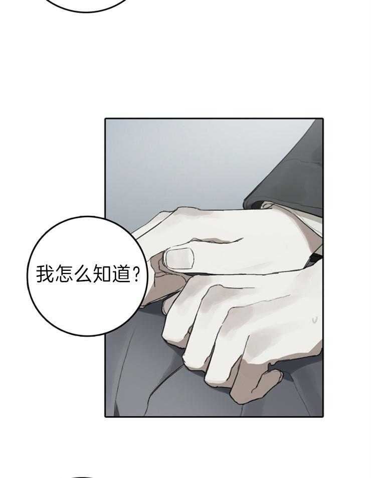 《达成协议》漫画最新章节第95话_不能理解免费下拉式在线观看章节第【6】张图片