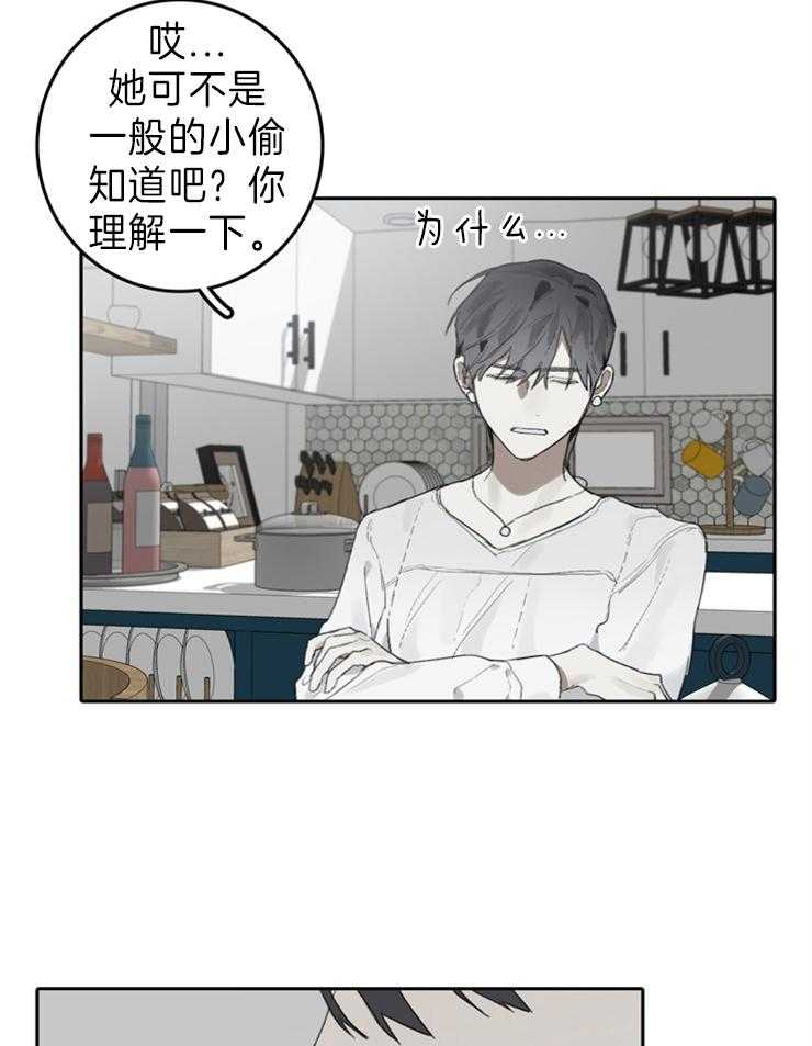 《达成协议》漫画最新章节第95话_不能理解免费下拉式在线观看章节第【5】张图片