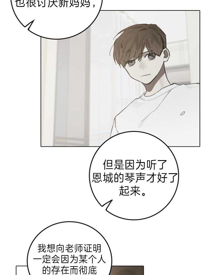 《达成协议》漫画最新章节第93话_可以做到的免费下拉式在线观看章节第【11】张图片