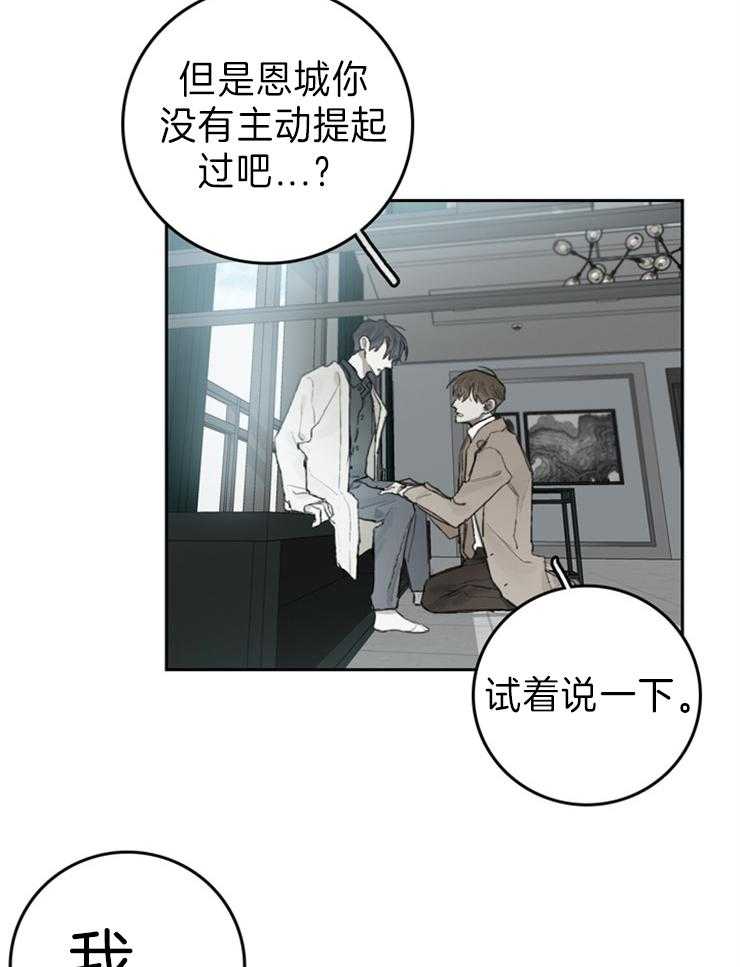 《达成协议》漫画最新章节第93话_可以做到的免费下拉式在线观看章节第【4】张图片