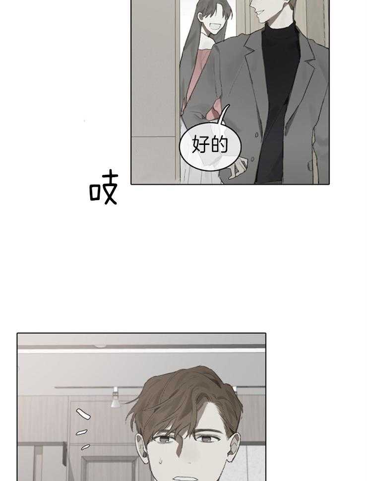 《达成协议》漫画最新章节第91话_没办法进去免费下拉式在线观看章节第【6】张图片