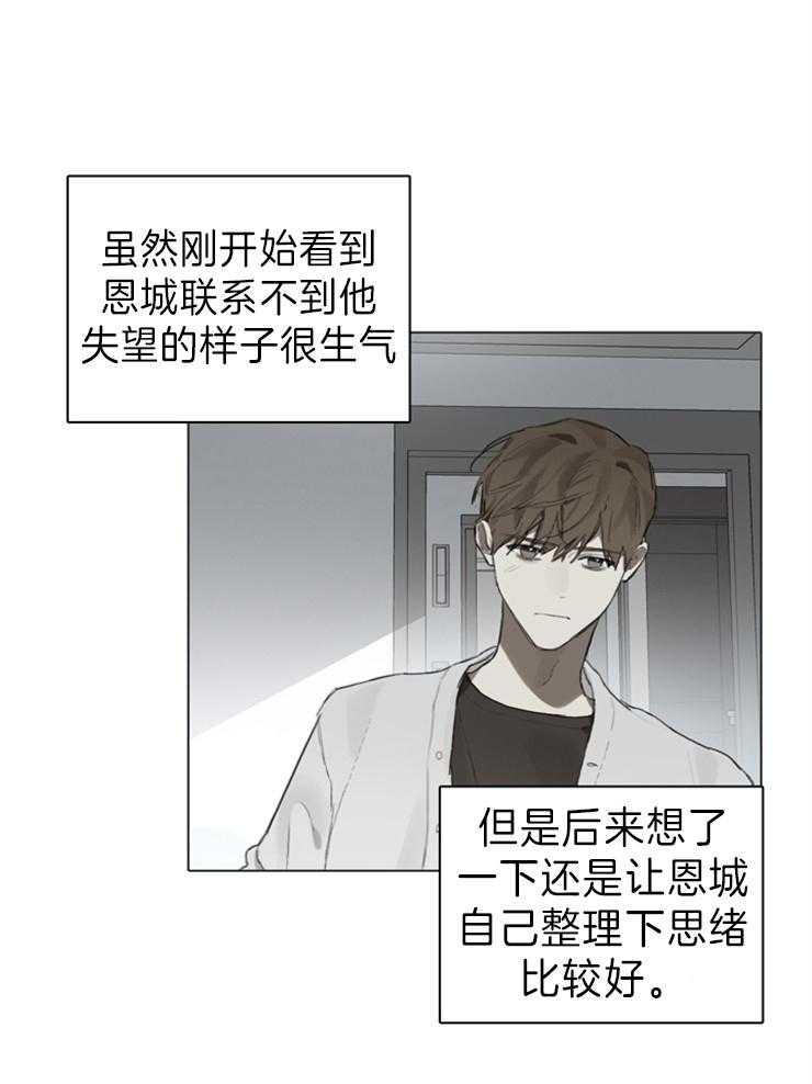 《达成协议》漫画最新章节第89话_只要你来就可以免费下拉式在线观看章节第【17】张图片