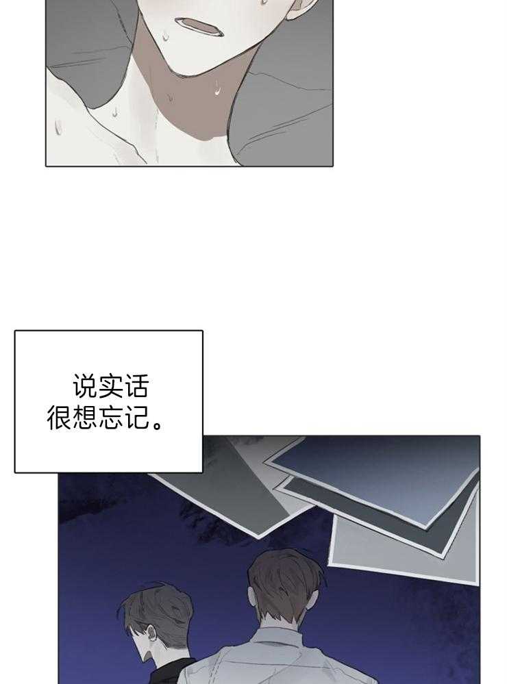 《达成协议》漫画最新章节第88话_你到底算是什么免费下拉式在线观看章节第【16】张图片