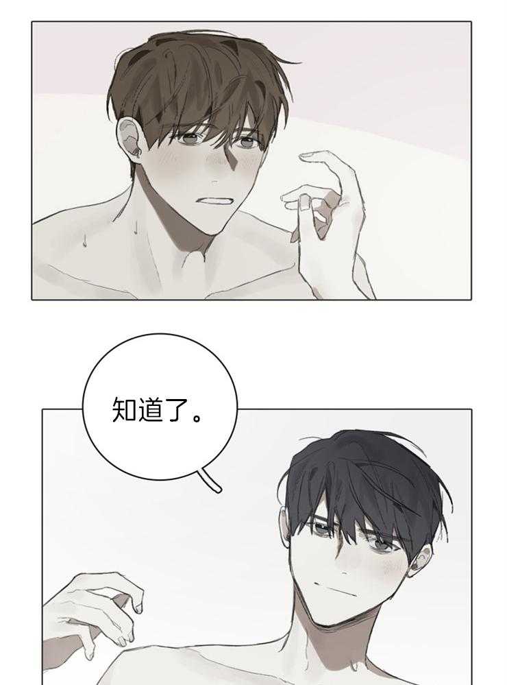 《达成协议》漫画最新章节第88话_你到底算是什么免费下拉式在线观看章节第【10】张图片