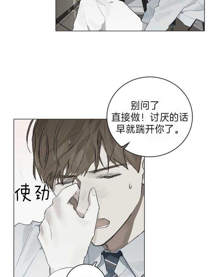 《达成协议》漫画最新章节第87话_别问了免费下拉式在线观看章节第【16】张图片