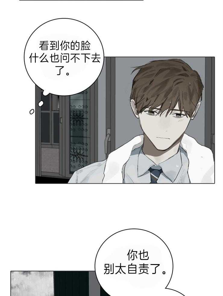 《达成协议》漫画最新章节第86话_想一直在一起免费下拉式在线观看章节第【7】张图片