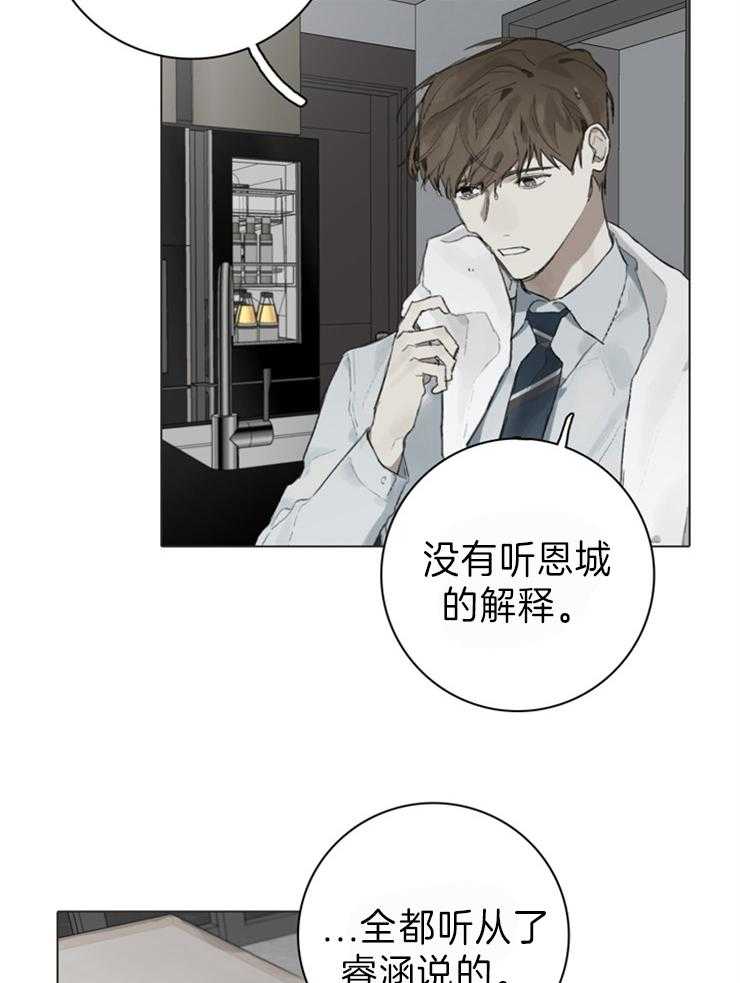 《达成协议》漫画最新章节第86话_想一直在一起免费下拉式在线观看章节第【13】张图片