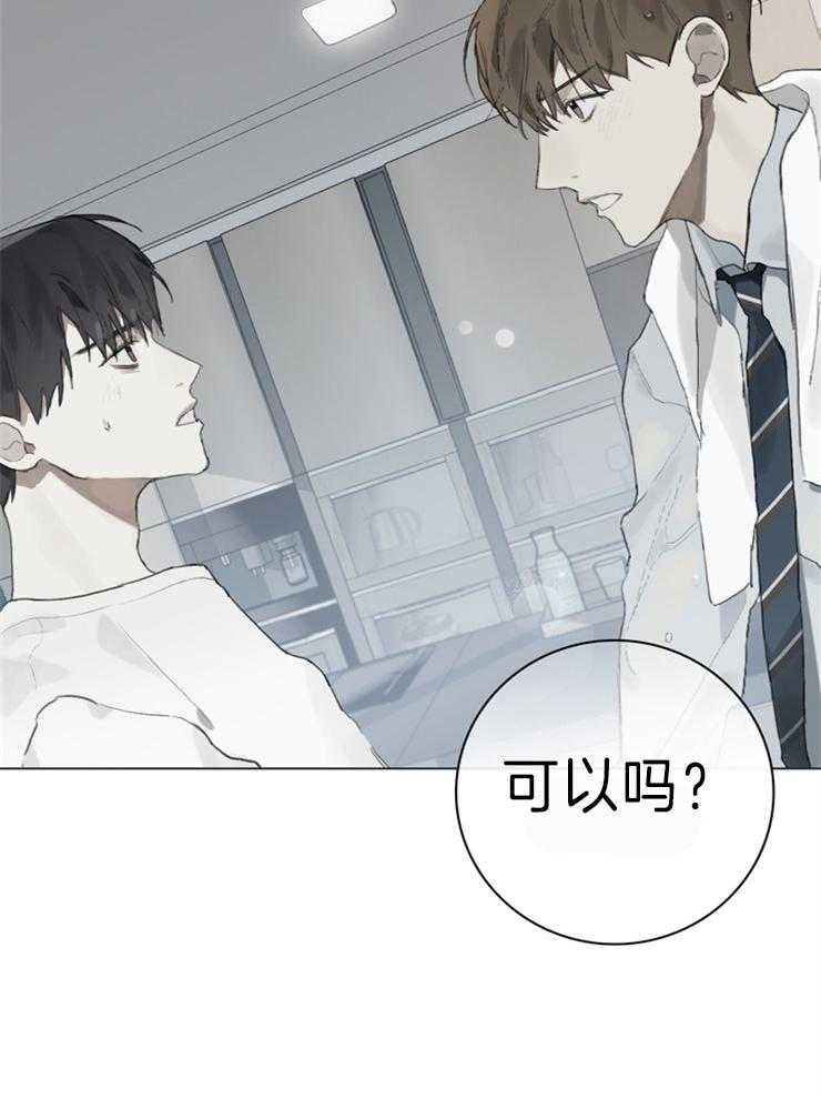 《达成协议》漫画最新章节第86话_想一直在一起免费下拉式在线观看章节第【1】张图片