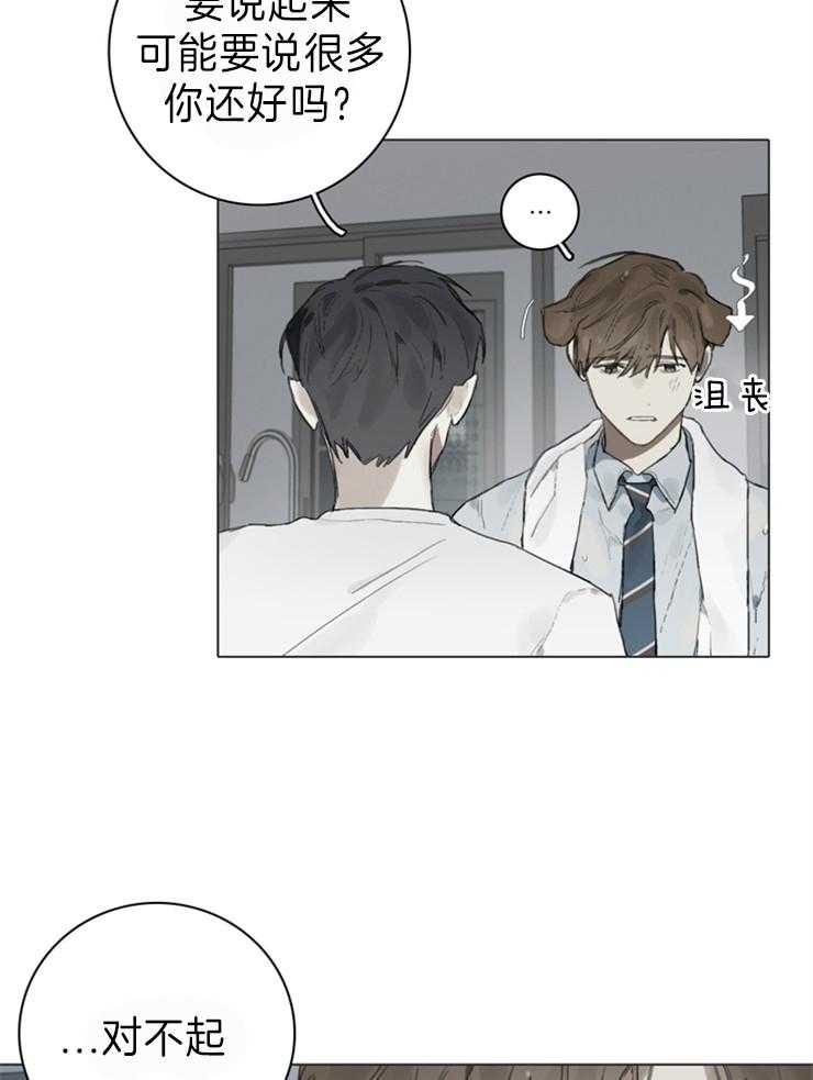 《达成协议》漫画最新章节第86话_想一直在一起免费下拉式在线观看章节第【16】张图片