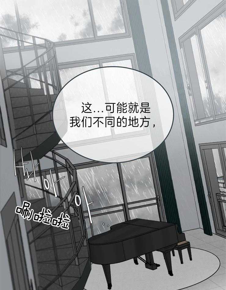 《达成协议》漫画最新章节第85话_和你的意义不同免费下拉式在线观看章节第【7】张图片