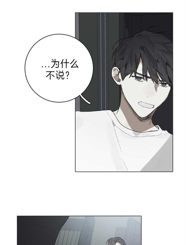 《达成协议》漫画最新章节第84话_只是作为家人免费下拉式在线观看章节第【18】张图片