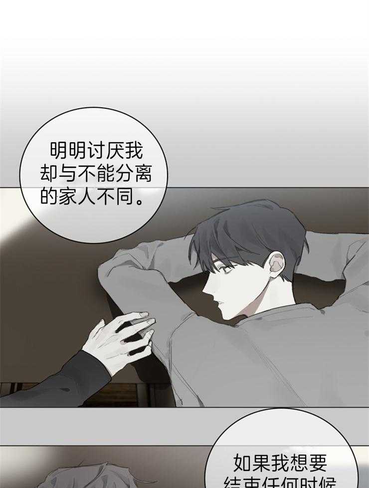 《达成协议》漫画最新章节第84话_只是作为家人免费下拉式在线观看章节第【7】张图片