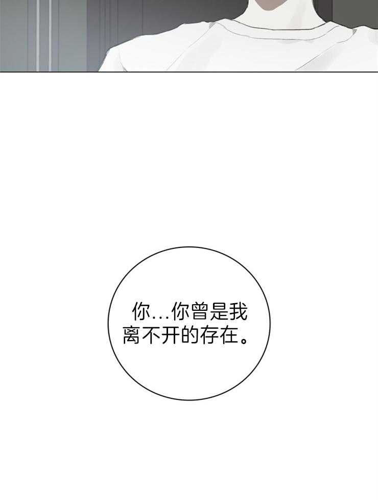 《达成协议》漫画最新章节第84话_只是作为家人免费下拉式在线观看章节第【8】张图片