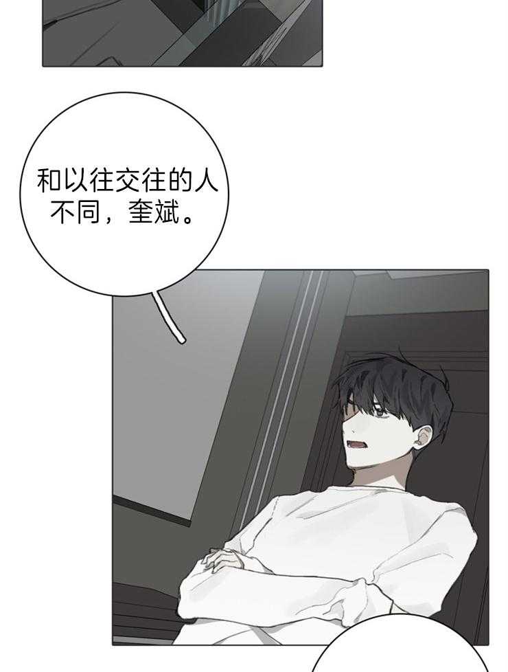 《达成协议》漫画最新章节第84话_只是作为家人免费下拉式在线观看章节第【12】张图片