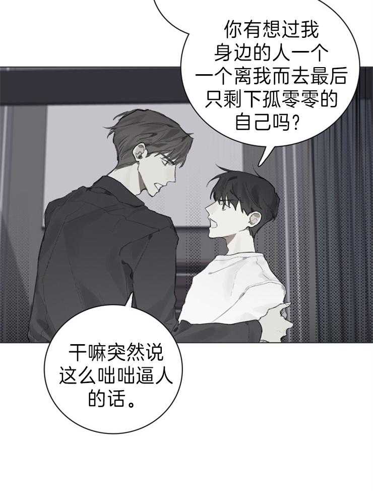 《达成协议》漫画最新章节第83话_其实都知道免费下拉式在线观看章节第【4】张图片