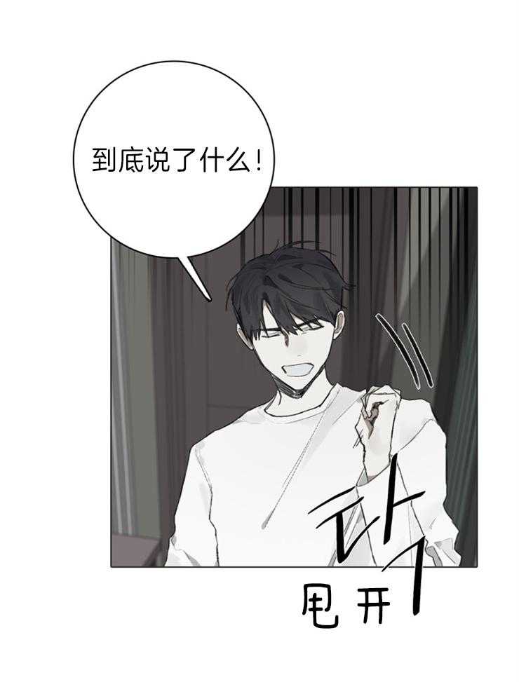 《达成协议》漫画最新章节第83话_其实都知道免费下拉式在线观看章节第【3】张图片