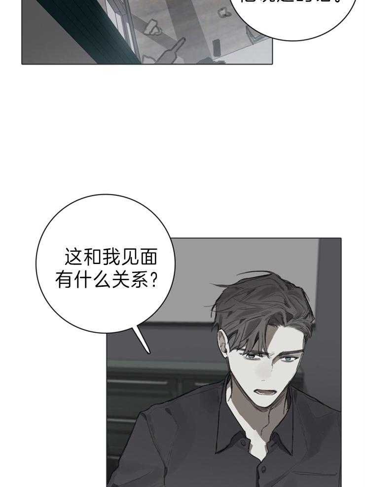 《达成协议》漫画最新章节第82话_说了什么免费下拉式在线观看章节第【2】张图片