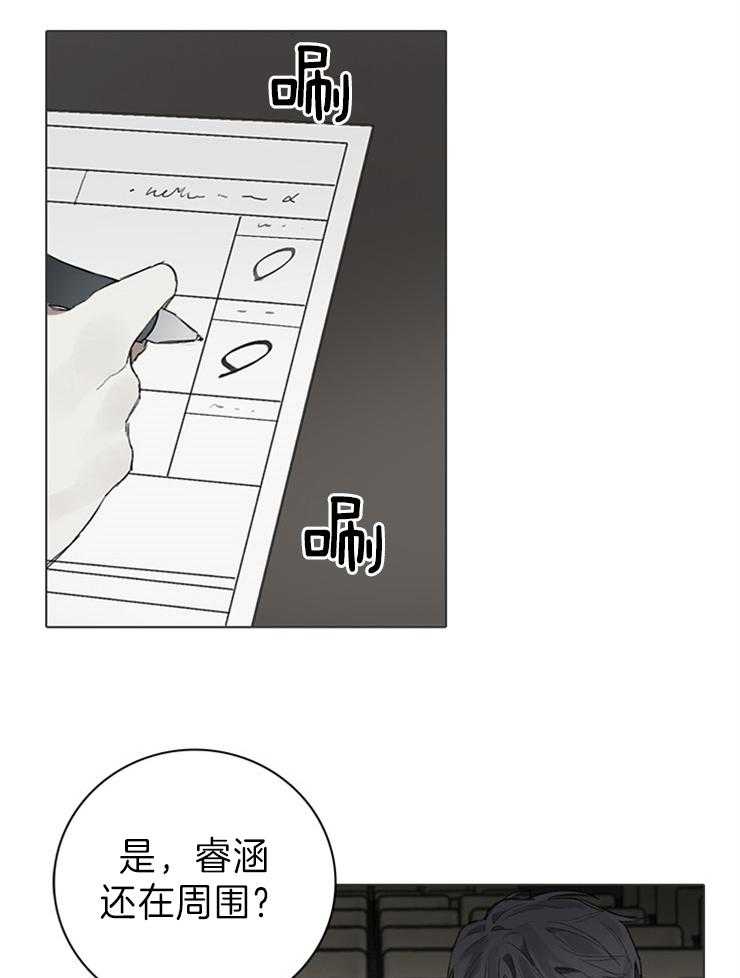 《达成协议》漫画最新章节第81话_都是有迹可循的免费下拉式在线观看章节第【4】张图片