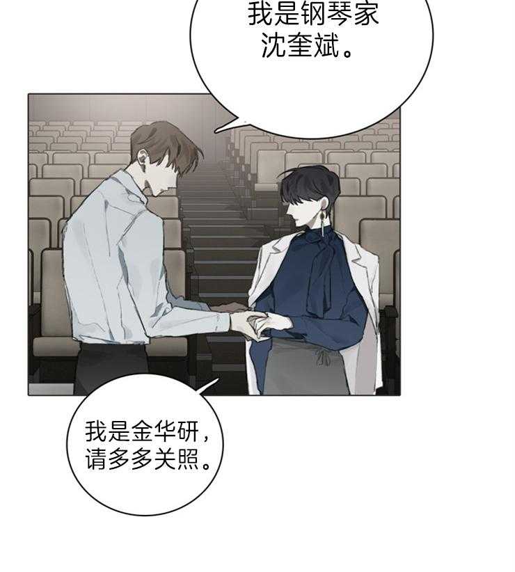 《达成协议》漫画最新章节第80话_一定是这样免费下拉式在线观看章节第【1】张图片