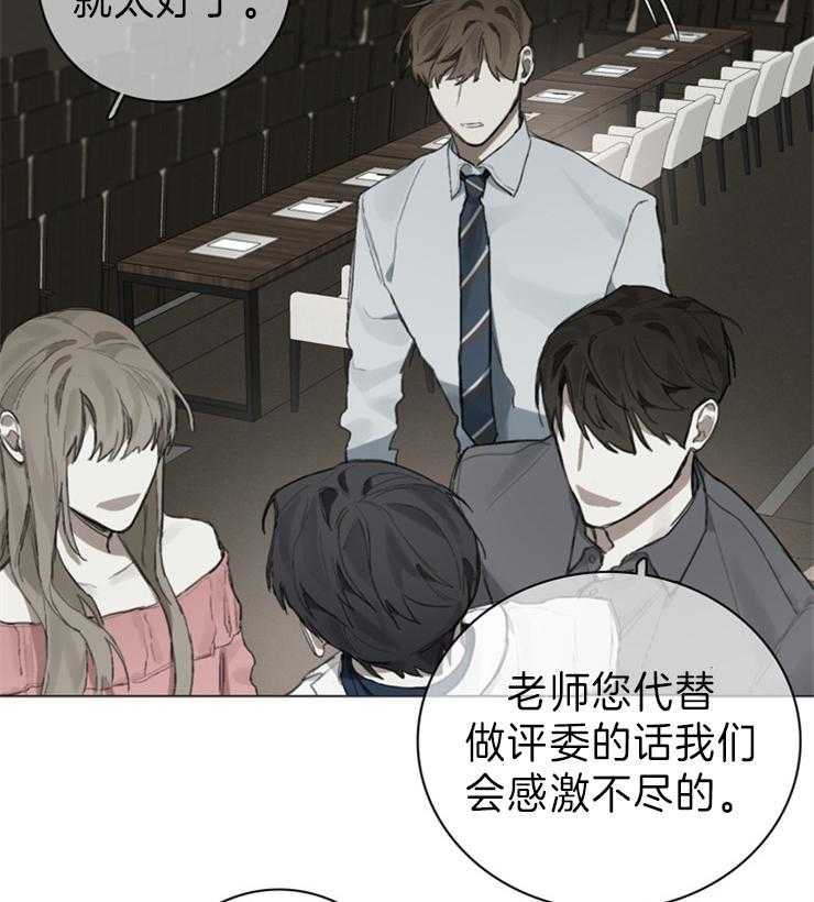 《达成协议》漫画最新章节第80话_一定是这样免费下拉式在线观看章节第【3】张图片