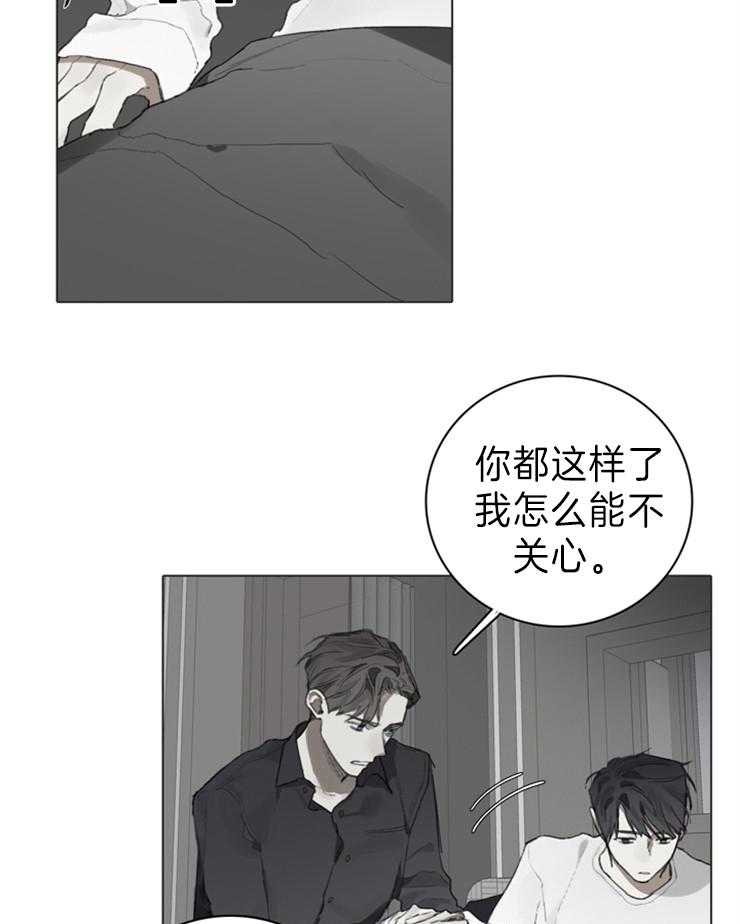 《达成协议》漫画最新章节第79话_肯定有什么原因免费下拉式在线观看章节第【4】张图片