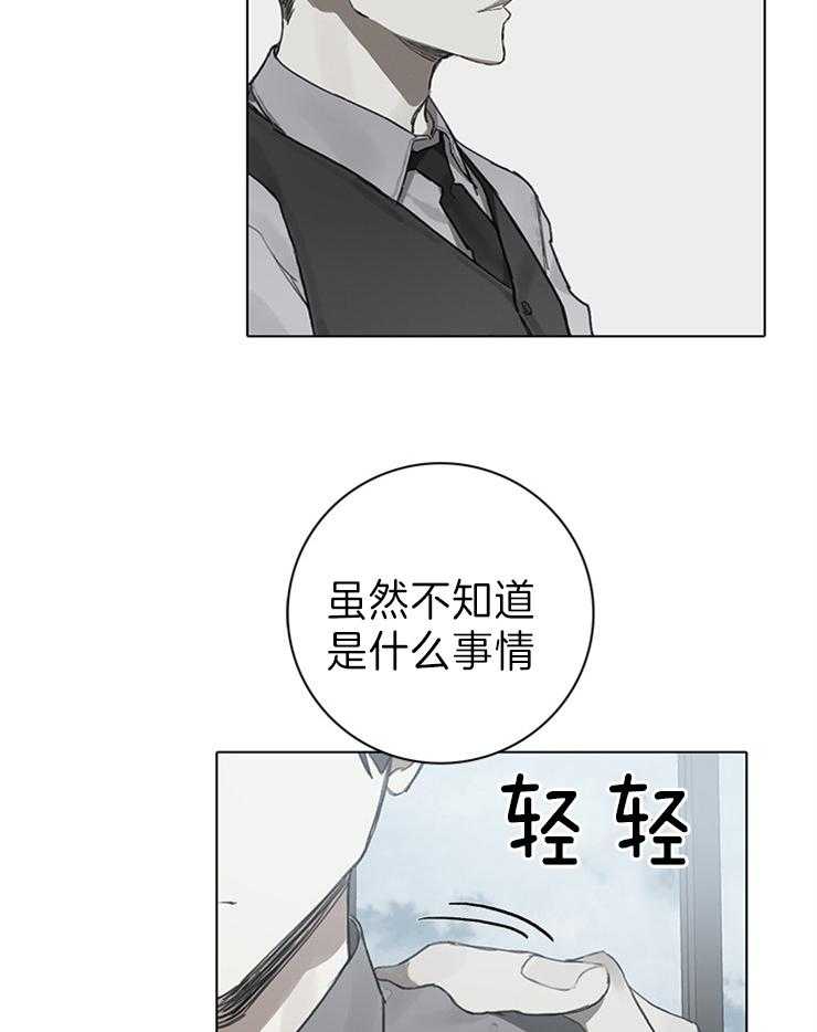 《达成协议》漫画最新章节第79话_肯定有什么原因免费下拉式在线观看章节第【14】张图片