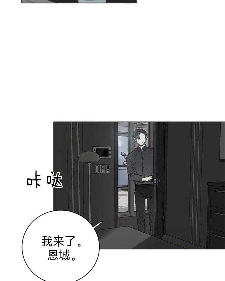 《达成协议》漫画最新章节第79话_肯定有什么原因免费下拉式在线观看章节第【9】张图片