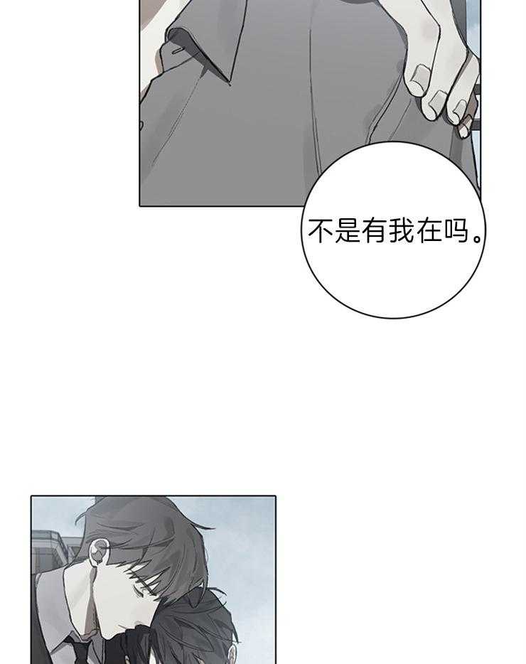 《达成协议》漫画最新章节第79话_肯定有什么原因免费下拉式在线观看章节第【13】张图片