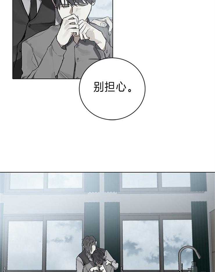 《达成协议》漫画最新章节第79话_肯定有什么原因免费下拉式在线观看章节第【12】张图片