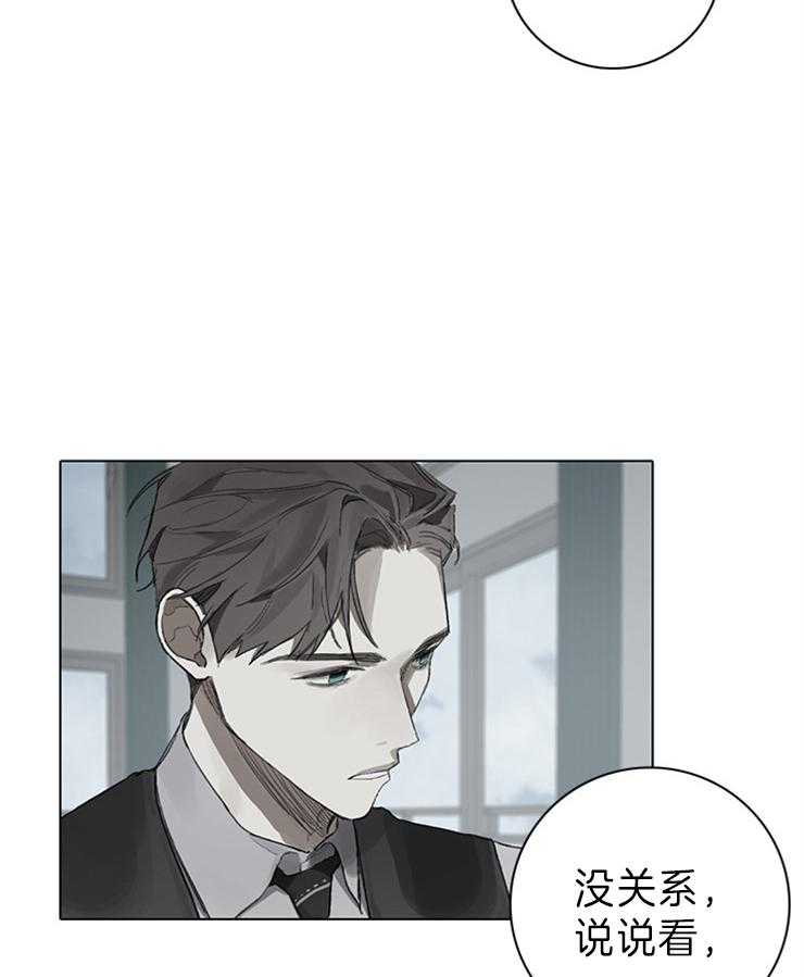 《达成协议》漫画最新章节第78话_我都会听你说免费下拉式在线观看章节第【2】张图片