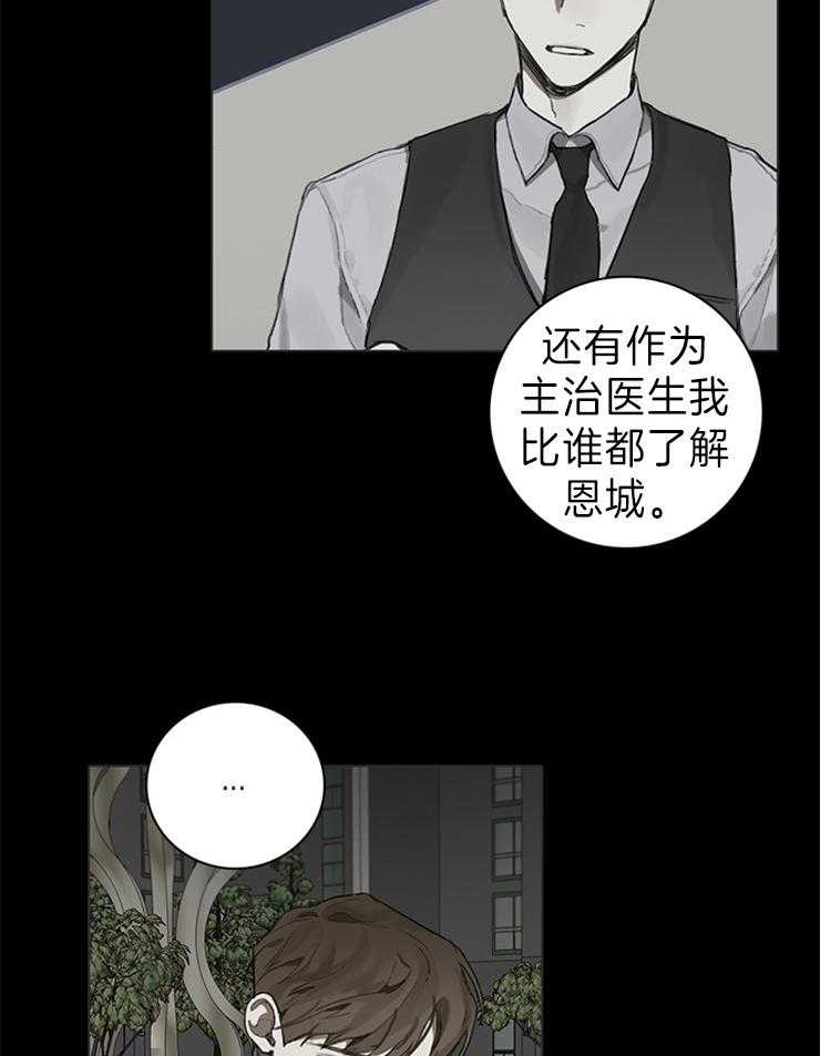 《达成协议》漫画最新章节第77话_字面意思免费下拉式在线观看章节第【15】张图片