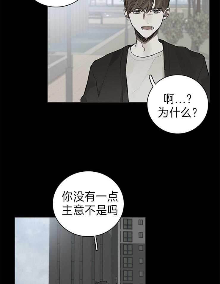 《达成协议》漫画最新章节第77话_字面意思免费下拉式在线观看章节第【17】张图片