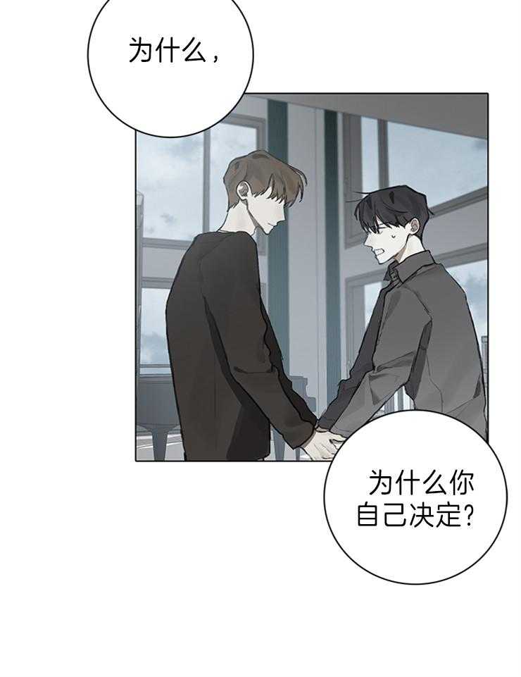 《达成协议》漫画最新章节第77话_字面意思免费下拉式在线观看章节第【6】张图片