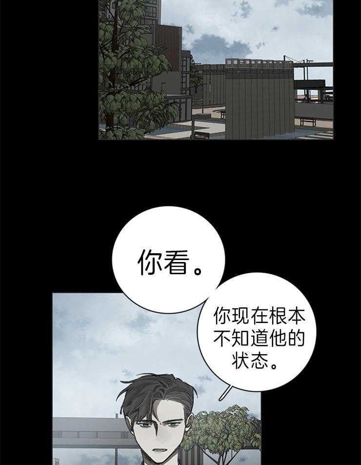 《达成协议》漫画最新章节第77话_字面意思免费下拉式在线观看章节第【11】张图片