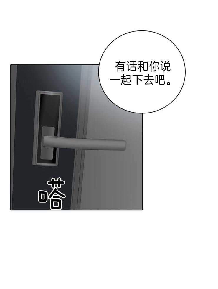 《达成协议》漫画最新章节第76话_到此为止怎么样免费下拉式在线观看章节第【13】张图片