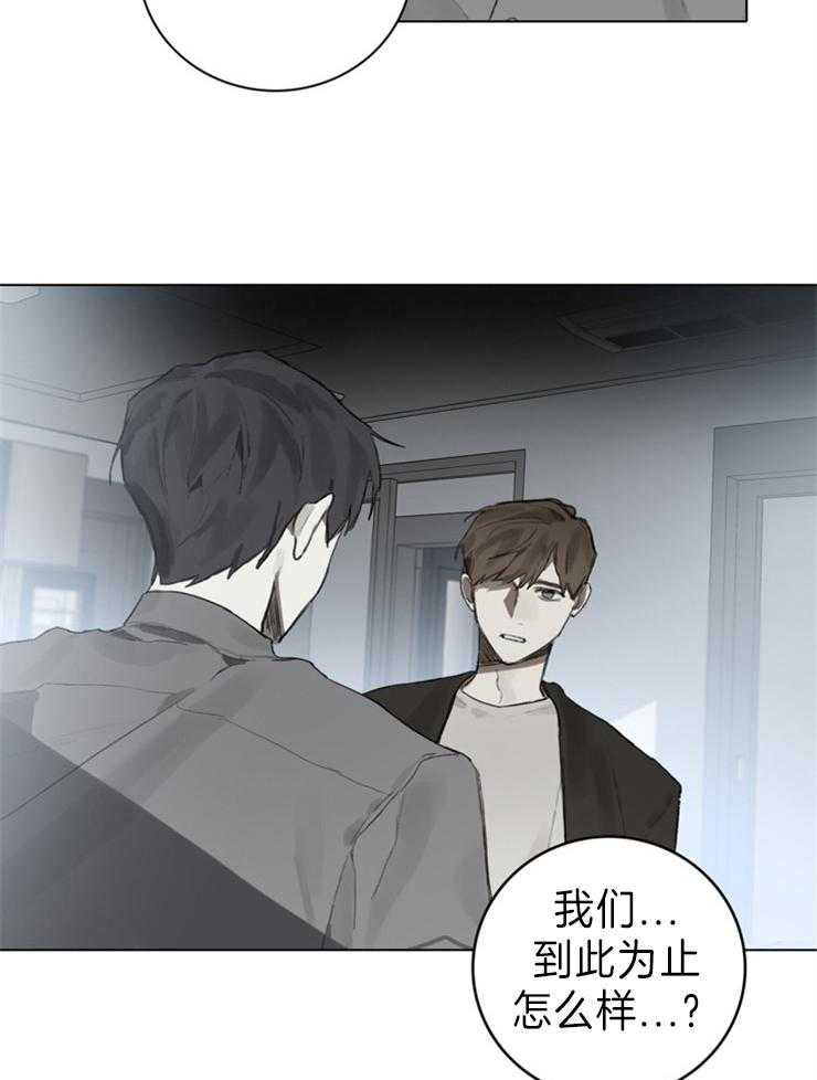 《达成协议》漫画最新章节第76话_到此为止怎么样免费下拉式在线观看章节第【2】张图片