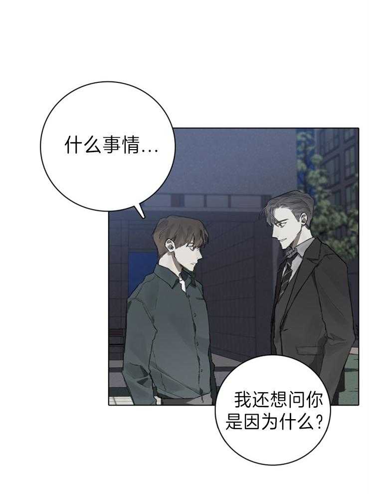 《达成协议》漫画最新章节第75话_误会免费下拉式在线观看章节第【8】张图片