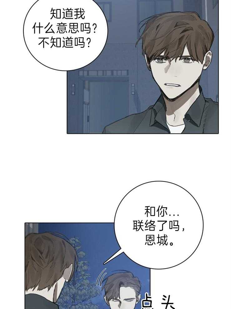 《达成协议》漫画最新章节第75话_误会免费下拉式在线观看章节第【4】张图片