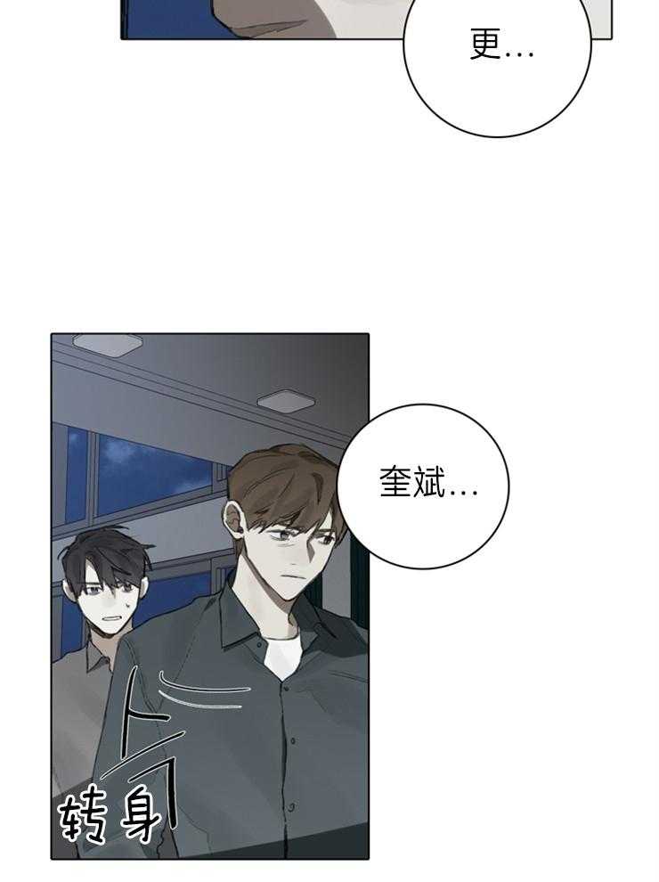 《达成协议》漫画最新章节第75话_误会免费下拉式在线观看章节第【14】张图片