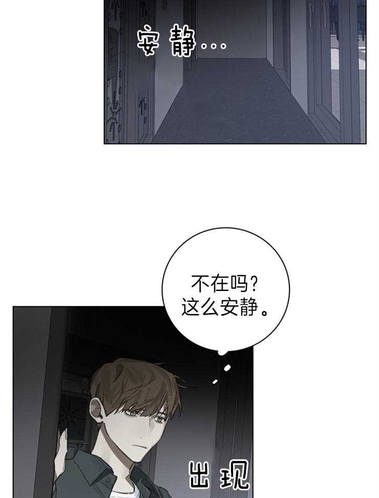 《达成协议》漫画最新章节第74话_你看到了免费下拉式在线观看章节第【12】张图片