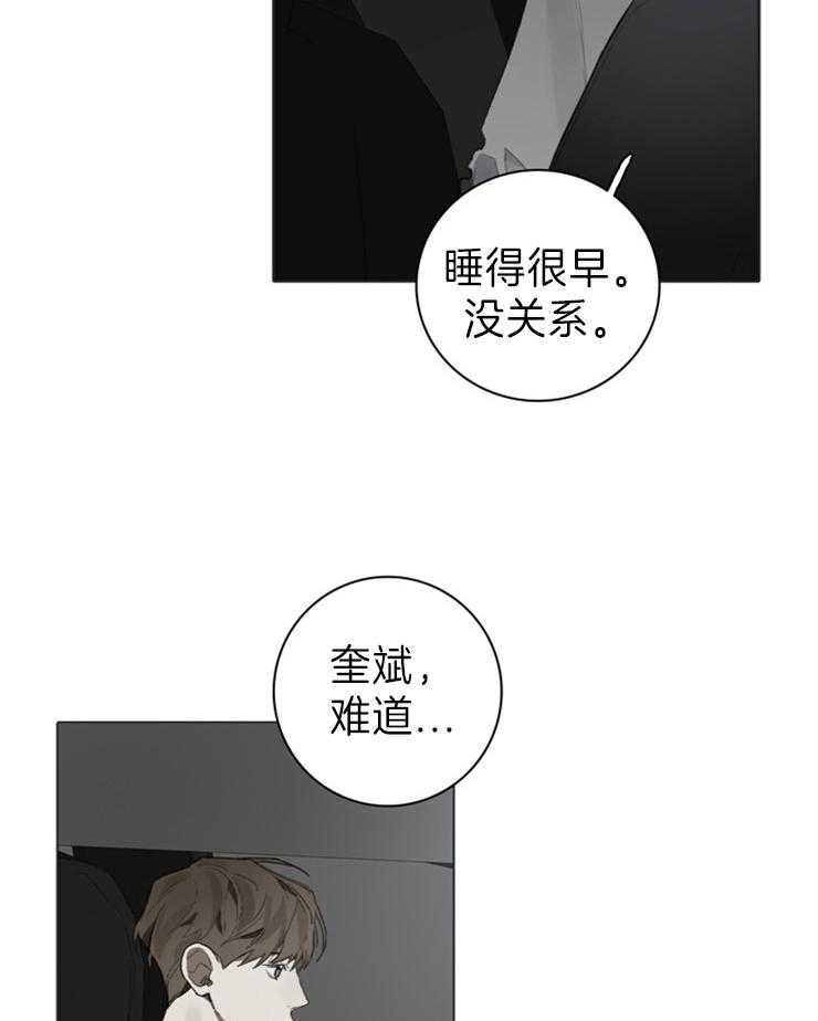 《达成协议》漫画最新章节第71话_没关系免费下拉式在线观看章节第【12】张图片