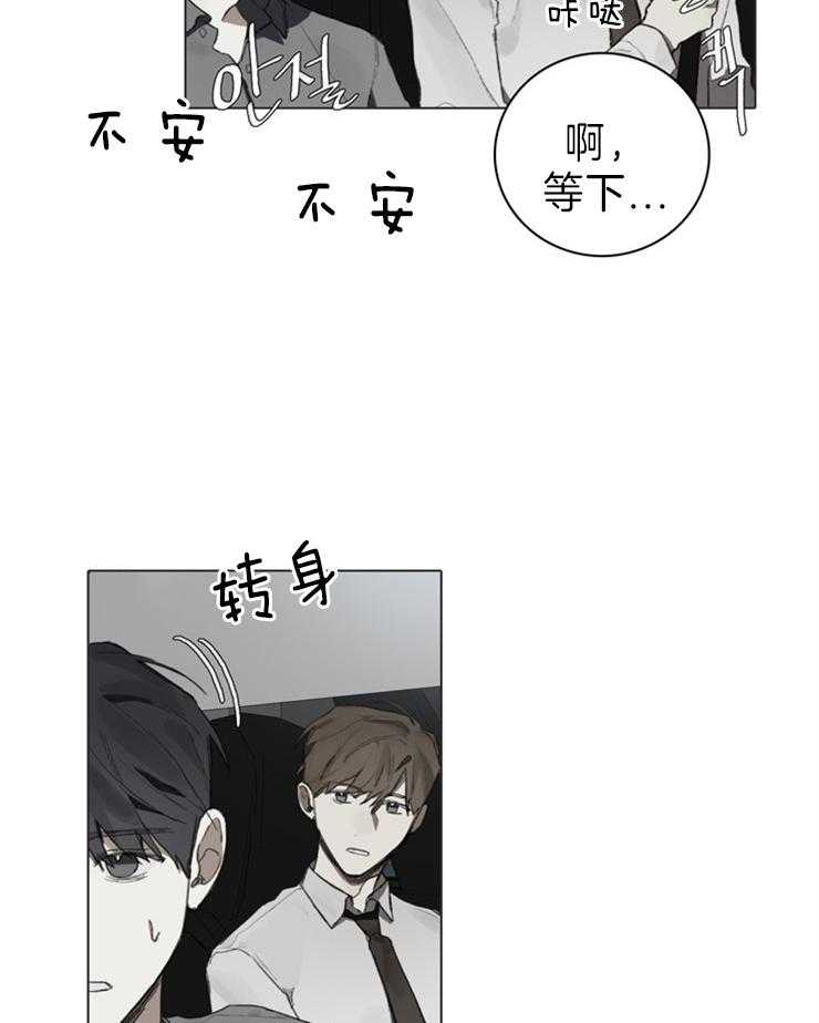 《达成协议》漫画最新章节第71话_没关系免费下拉式在线观看章节第【8】张图片