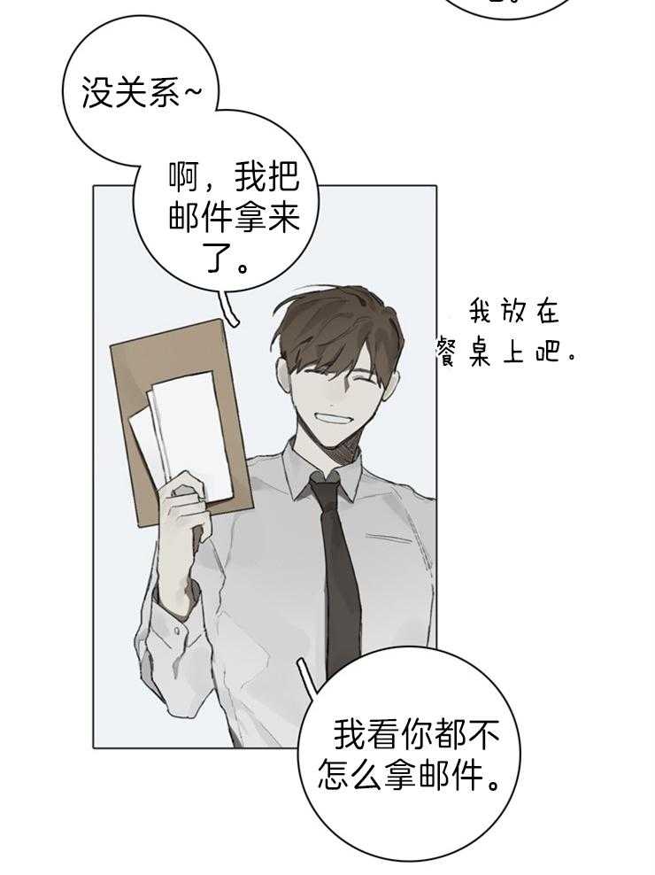 《达成协议》漫画最新章节第71话_没关系免费下拉式在线观看章节第【31】张图片