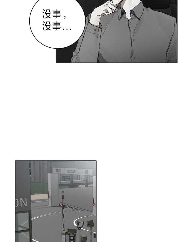 《达成协议》漫画最新章节第71话_没关系免费下拉式在线观看章节第【10】张图片