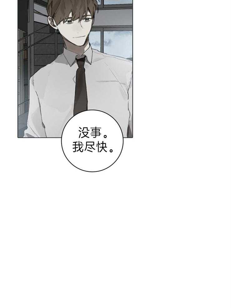 《达成协议》漫画最新章节第71话_没关系免费下拉式在线观看章节第【23】张图片