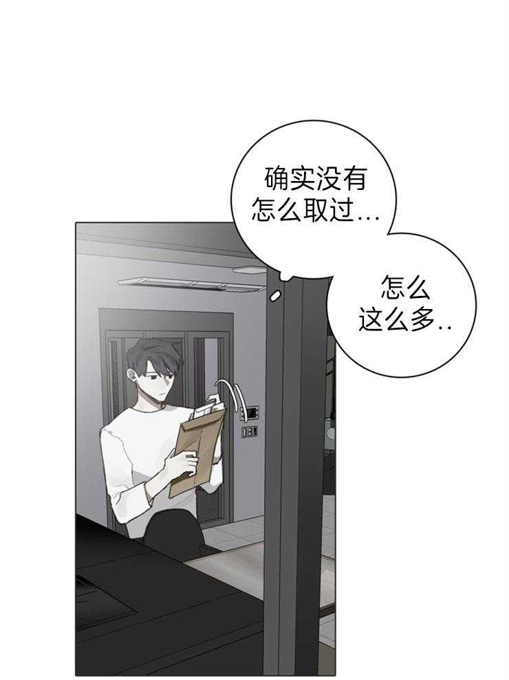 《达成协议》漫画最新章节第71话_没关系免费下拉式在线观看章节第【29】张图片