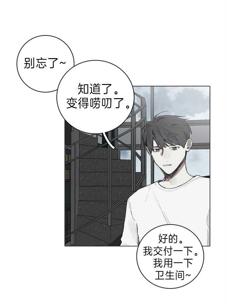 《达成协议》漫画最新章节第71话_没关系免费下拉式在线观看章节第【30】张图片