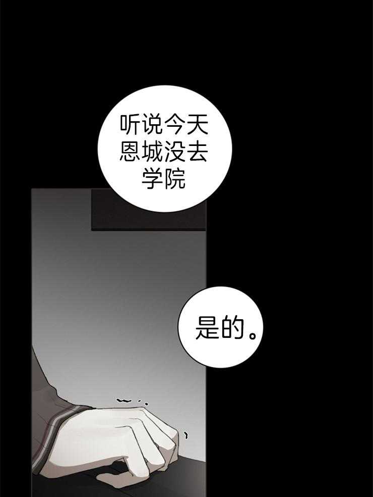 《达成协议》漫画最新章节第70话_回忆免费下拉式在线观看章节第【18】张图片