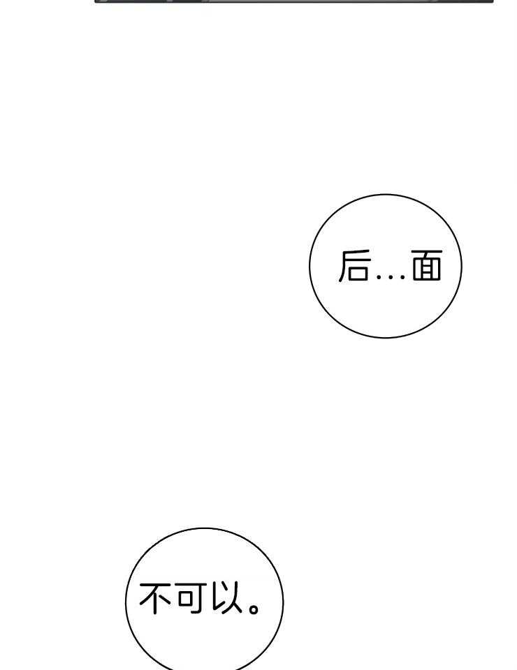 《达成协议》漫画最新章节第68话_太投入了免费下拉式在线观看章节第【13】张图片