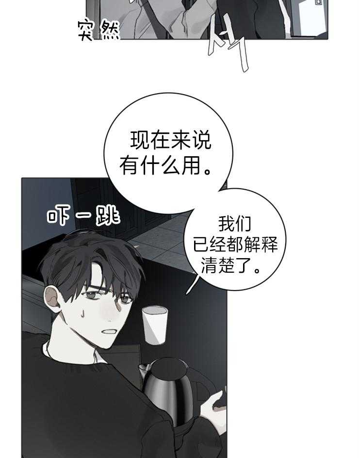 《达成协议》漫画最新章节第65话_只有我免费下拉式在线观看章节第【3】张图片